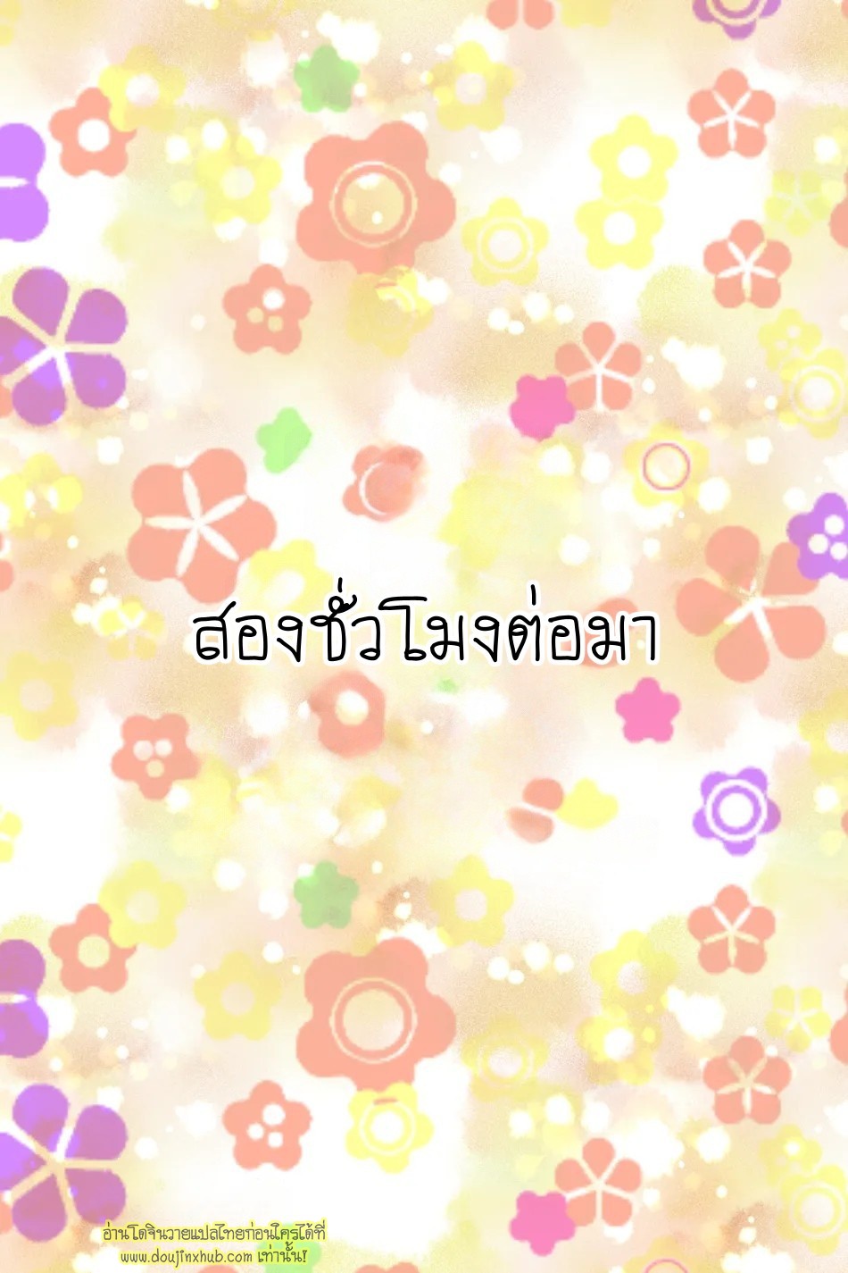 ไม้กายสิทธิ์-23